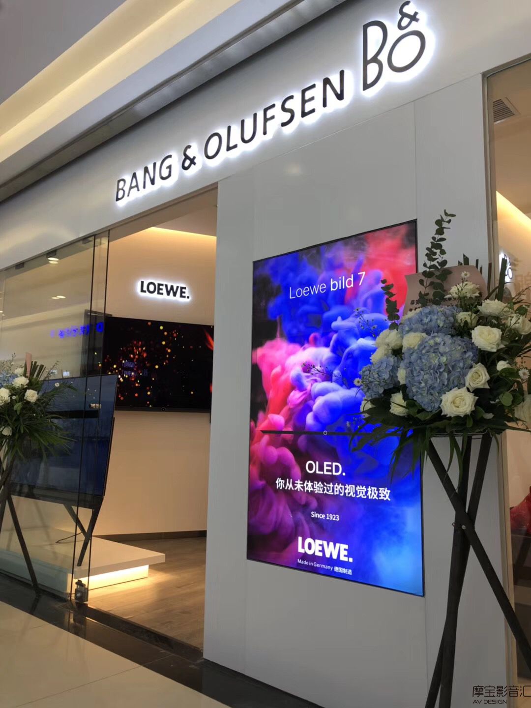 LOEWE. B&O摩宝HiFi影音店